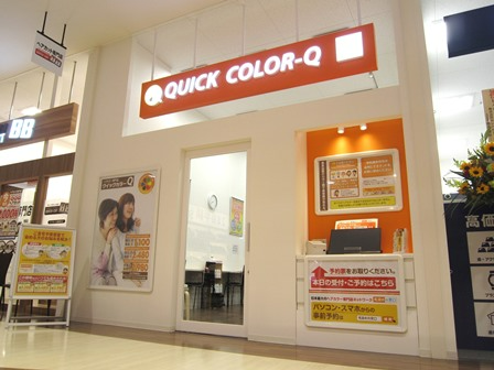 クイックカラーQビバモール蕨錦町店(埼玉県蕨市/戸田駅/美容師・理容師)_2